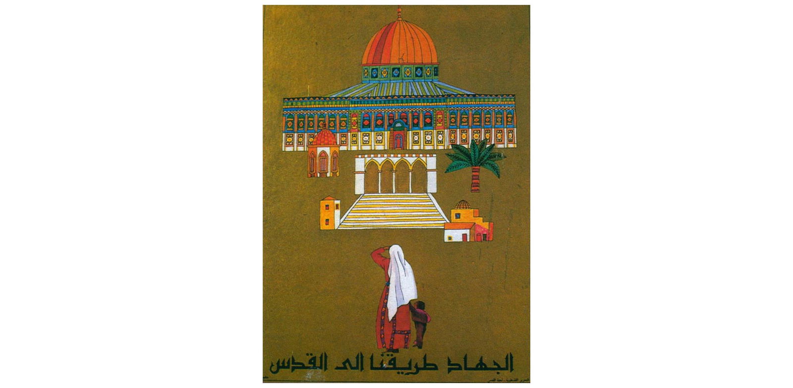 ‘Struggle is the Only Path to Jerusalem’, artist unidentified, the Unified Information Office, PLO, held in the Ezzeddin Qalaq collection. Poster 1