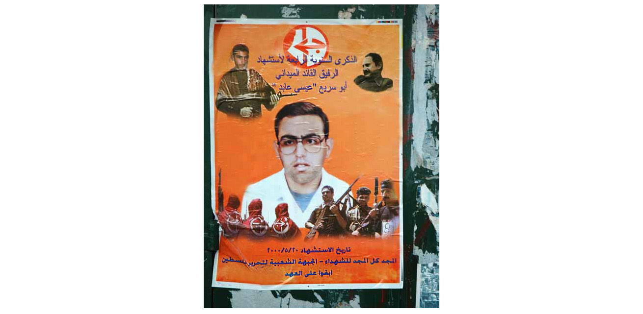 ‘4th Anniversary of the Martyrdom of Comrade Issa Abed’, photographer unidentified, 2004, sourced by the Palestine Poster Project Archives. Poster 1