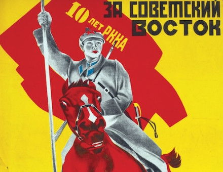 A poster in Russian and Uzbek celebrating the tenth anniversary of the Red Army, published in Tashkent, 1928. SCMCHR. Public Domain.