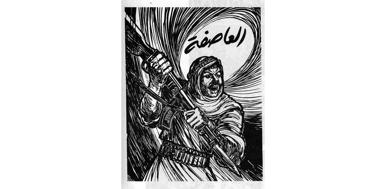 ‘Al Assifa’ (The Storm), artist unidentified, 1968, Fatah, sourced by the Palestine Poster Project Archives. Poster 1